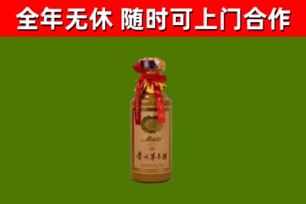 朝阳区回收30年茅台酒
