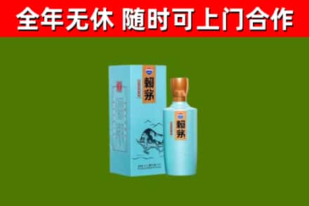 朝阳区回收赖茅