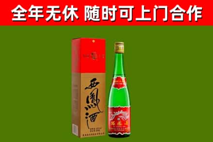 朝阳区回收西凤酒