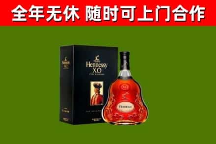 朝阳区回收轩尼诗洋酒