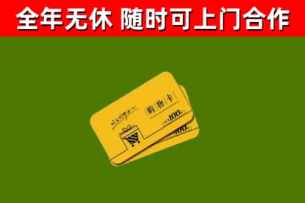 朝阳区烟酒回收购物卡.jpg